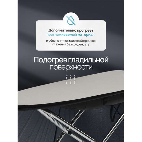 Гладильная система Metalnova Genius Sistema PRO